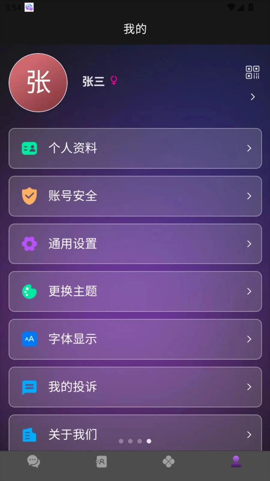 ����ͨ(����ͨ����)v1.0.0 ��׿��