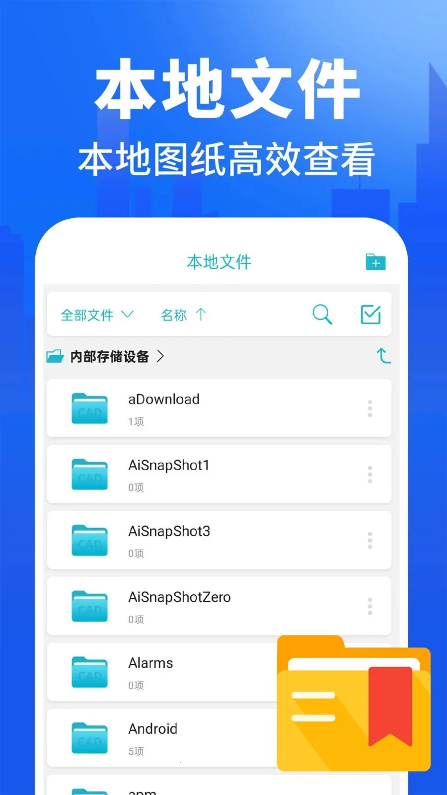 CADͼֽ�쿴ͼ(�ֻ�ͼֽ����)v1.0.1 �ֻ���