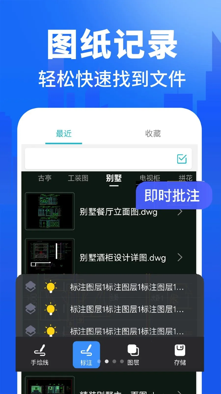 CADͼֽ�쿴ͼ(�ֻ�ͼֽ����)v1.0.1 �ֻ���