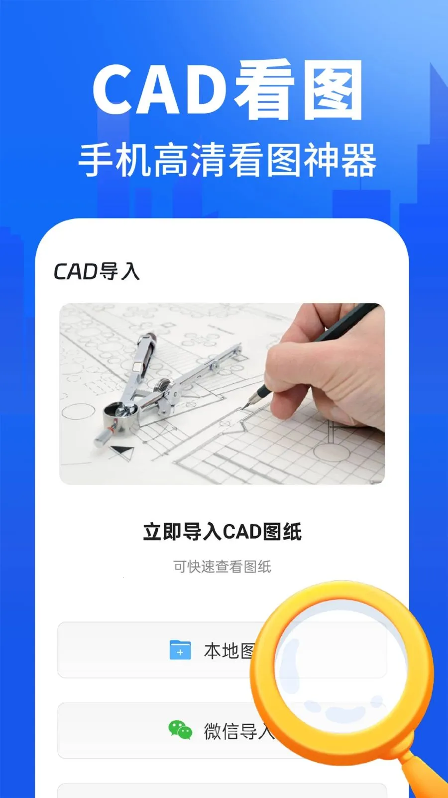 CADͼֽ�쿴ͼ(�ֻ�ͼֽ����)v1.0.1 �ֻ���