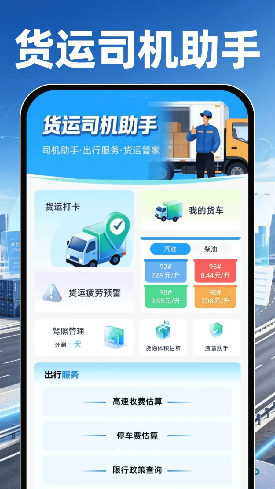 �������˳����������ֻ���v1.0.0 ��׿��
