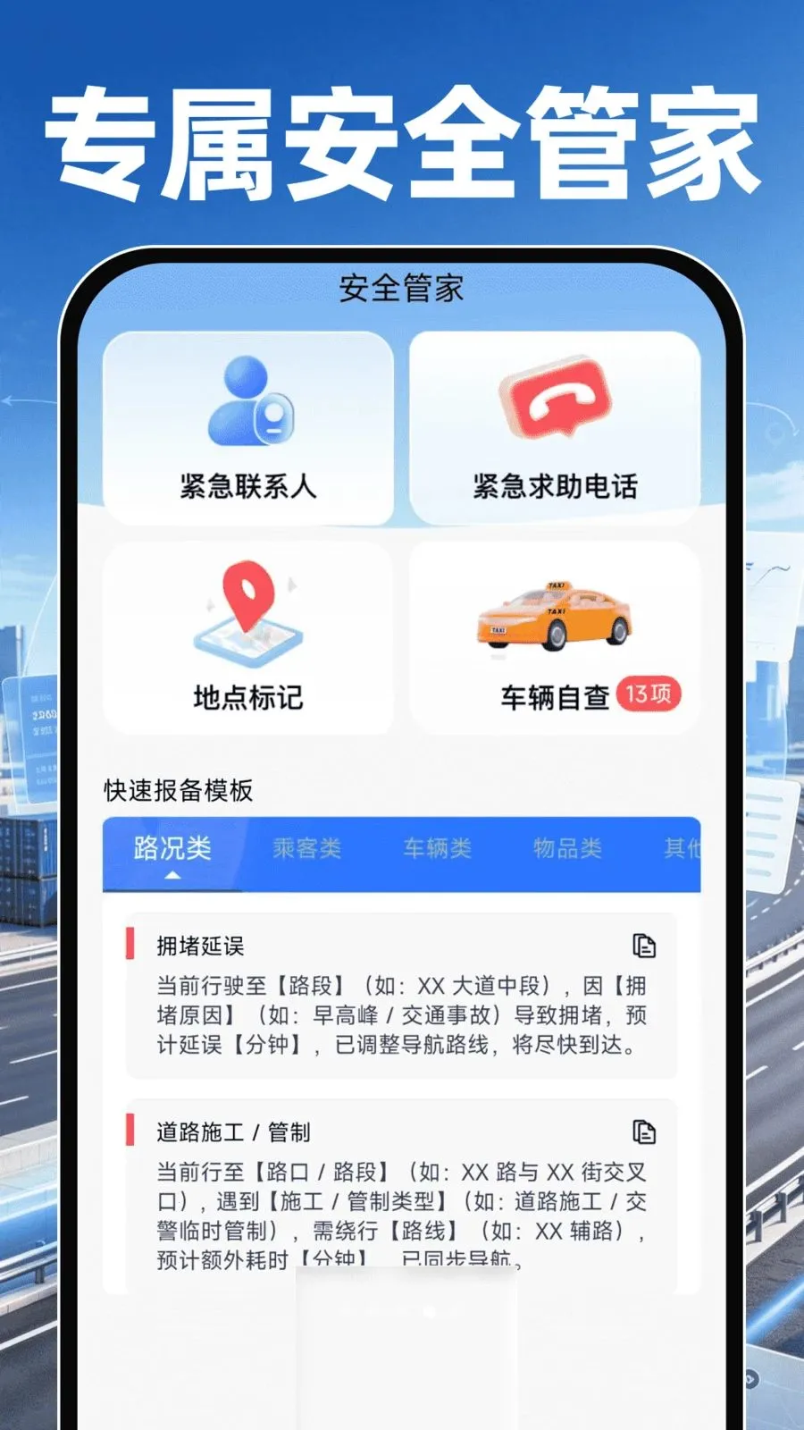 �������˳����������ֻ���v1.0.0 ��׿��