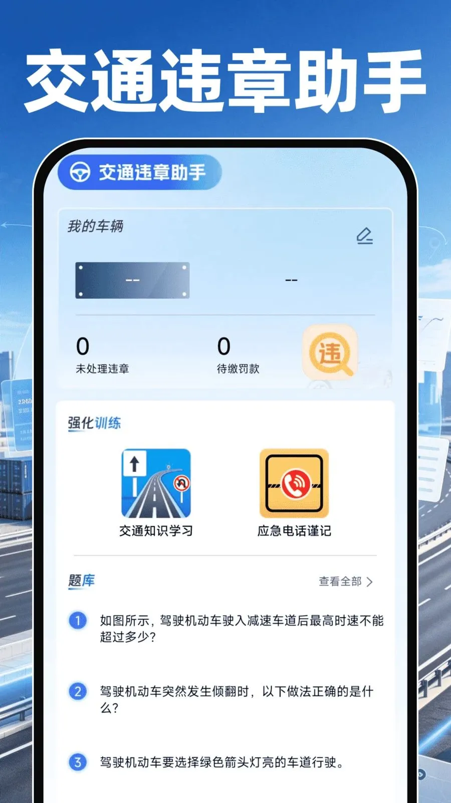 �������˳����������ֻ���v1.0.0 ��׿��