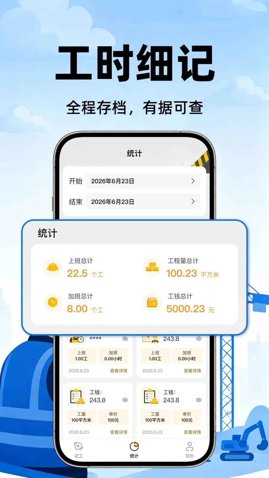 ���ذ��Ŀ��ڼ�¼2026���°汾v1.0.1 �ֻ���