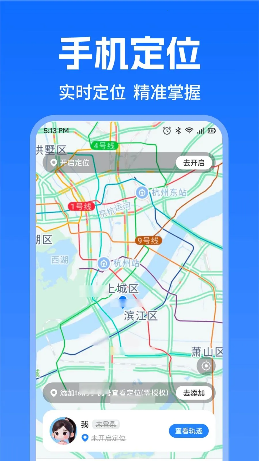 �ֻ�Ѱ��ʵʱ��λ(λ�ù���Ӧ��)v1.0.0 ��׿��