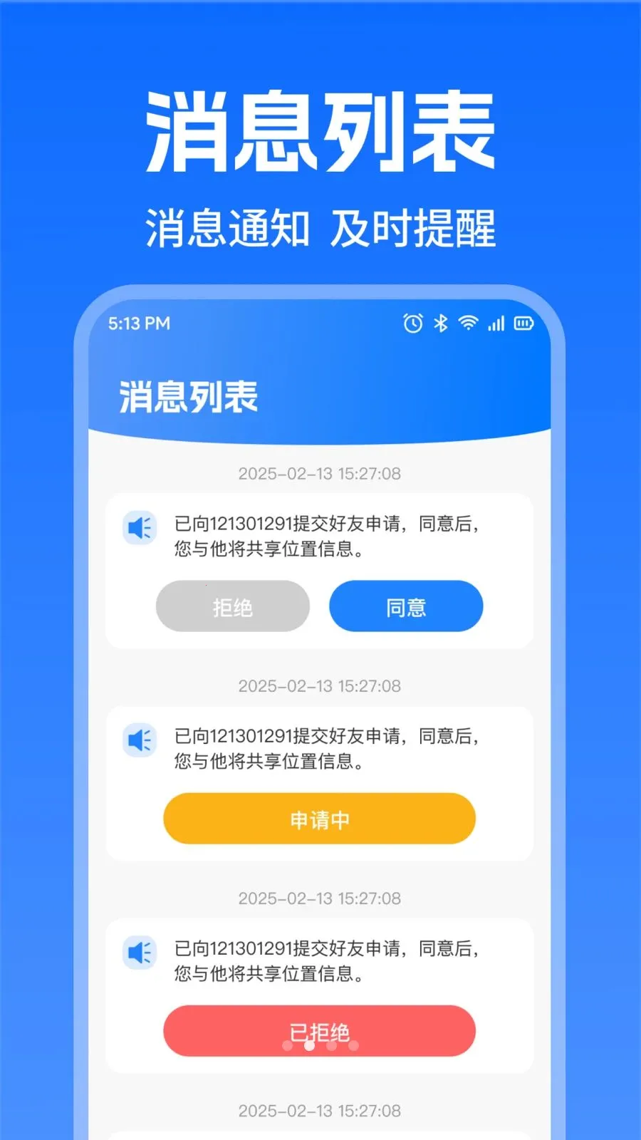 �ֻ�Ѱ��ʵʱ��λ(λ�ù���Ӧ��)v1.0.0 ��׿��