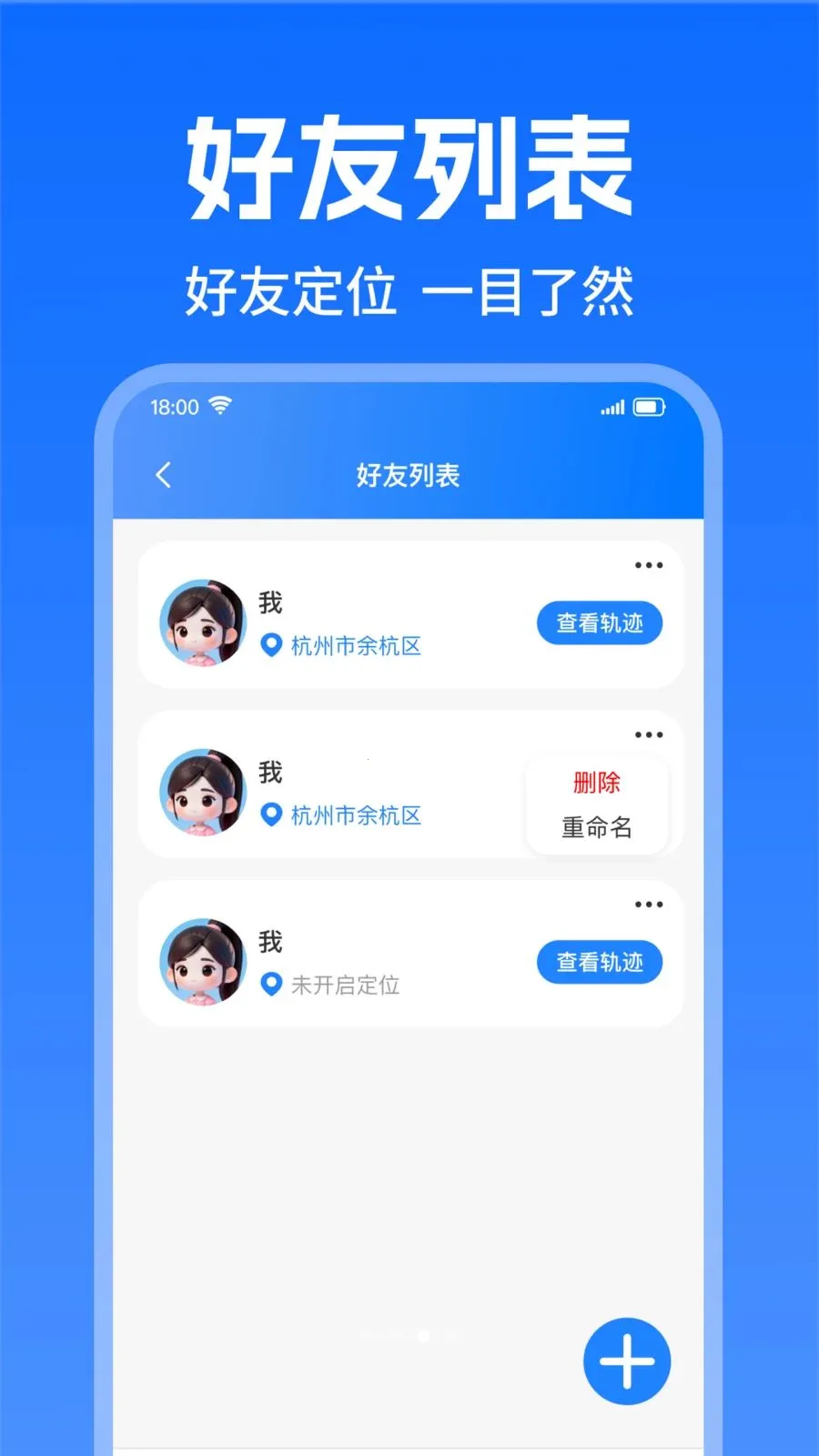 �ֻ�Ѱ��ʵʱ��λ(λ�ù���Ӧ��)v1.0.0 ��׿��