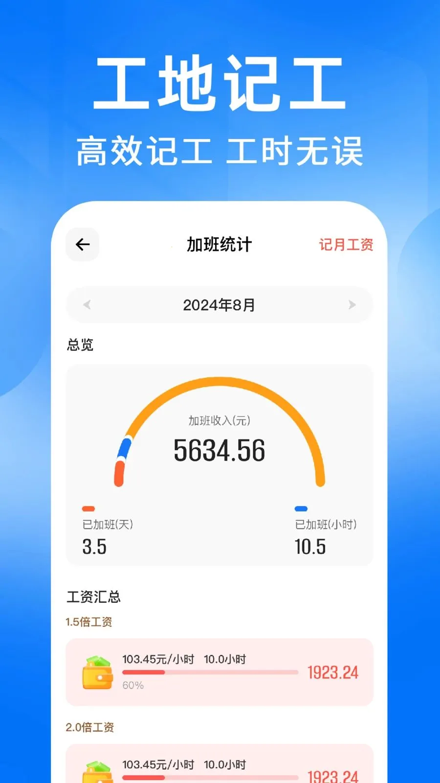 ���ؼǹ�����(���ؼǹ���н)v1.0.2 �ٷ�����
