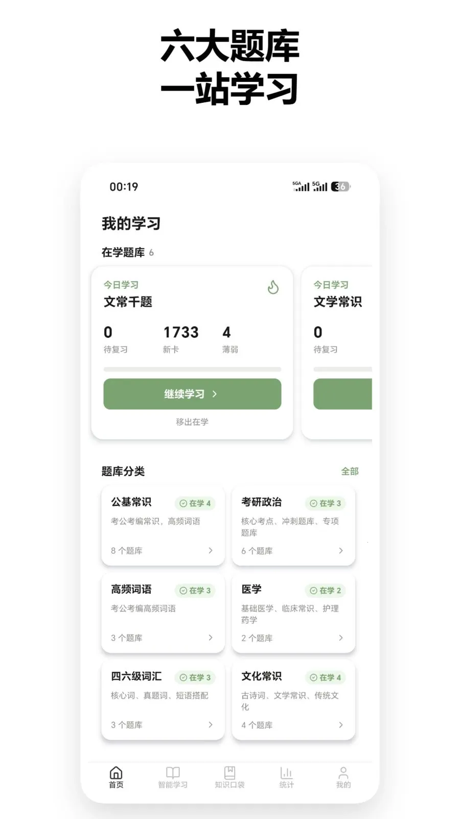 ֪������2026���°汾v1.2.6 ��Ѱ�
