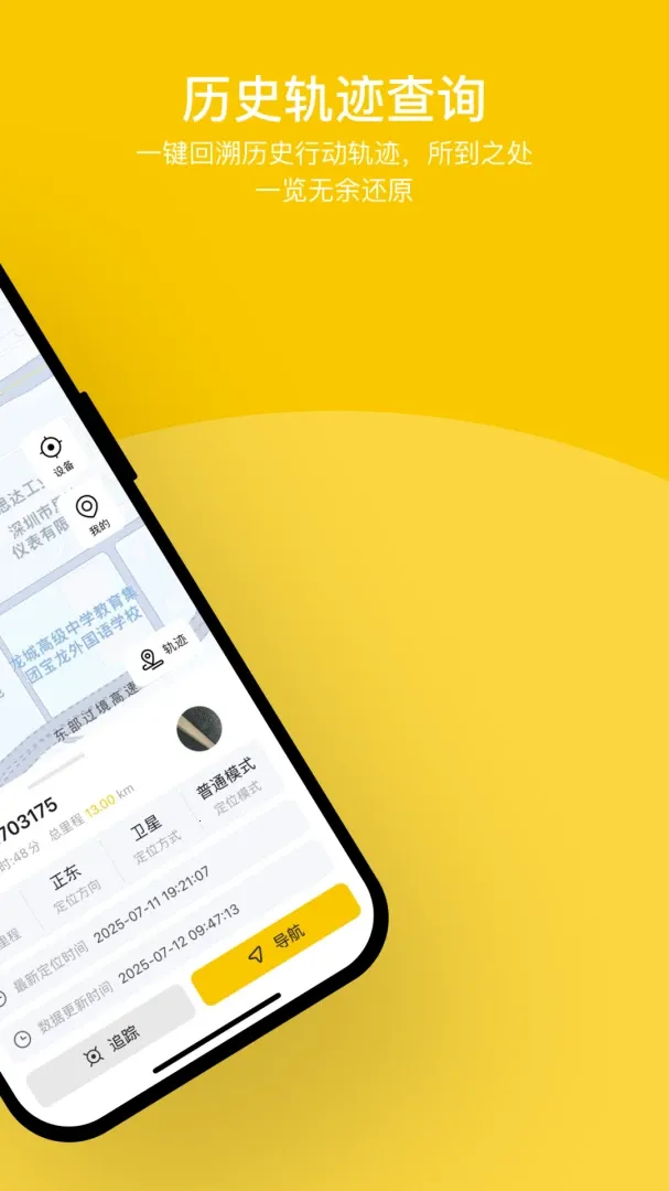 С������(�豸λ�ü��)v2.4.0 ��׿��