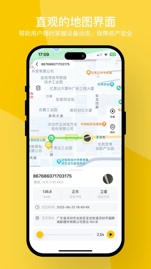 С������(�豸λ�ü��)v2.4.0 ��׿��