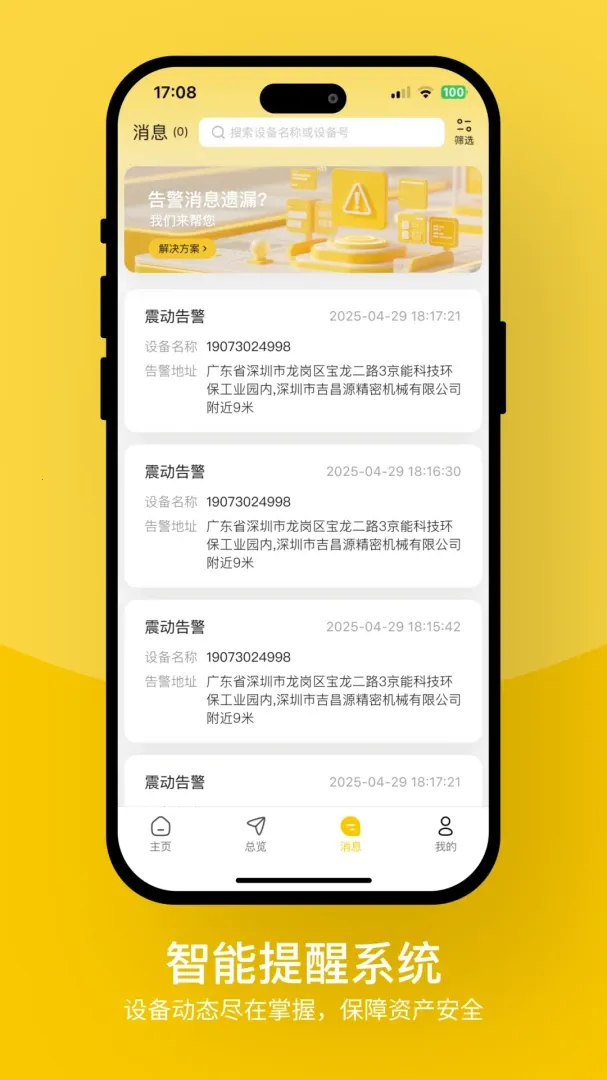 С������(�豸λ�ü��)v2.4.0 ��׿��