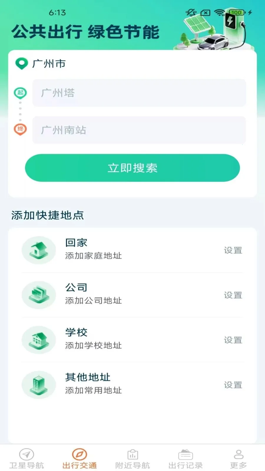 �ǻ����ǵ���2026�ٷ����°汾v2.1.3.3 �ֻ���