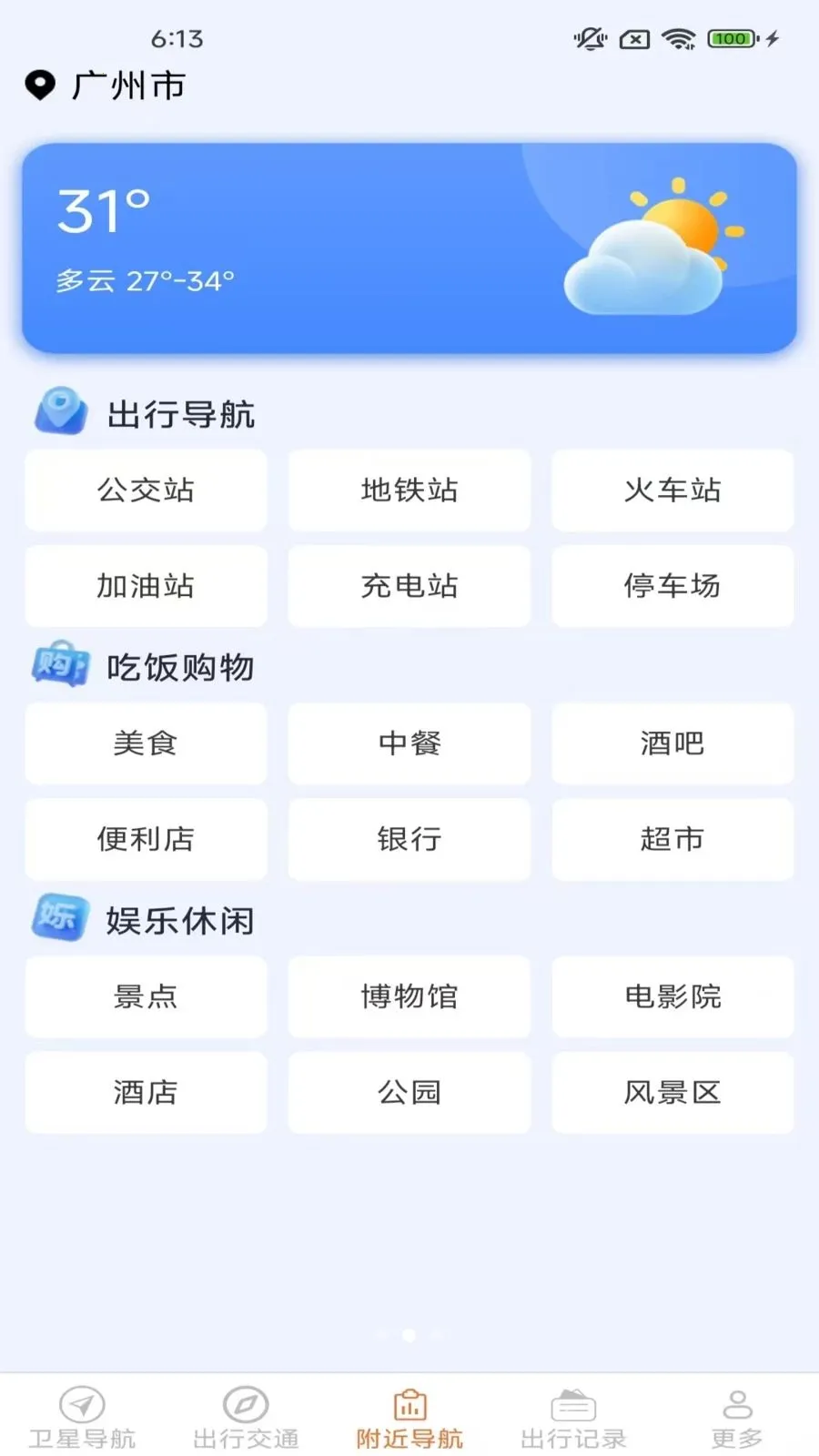 �ǻ����ǵ���2026�ٷ����°汾v2.1.3.3 �ֻ���