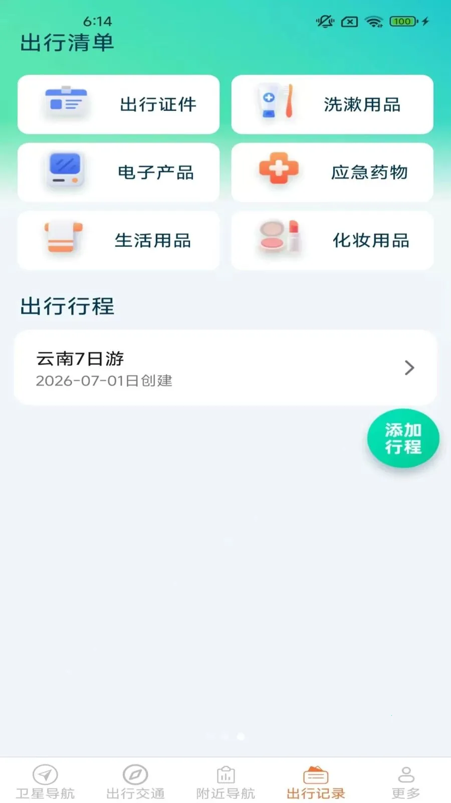 �ǻ����ǵ���2026�ٷ����°汾v2.1.3.3 �ֻ���