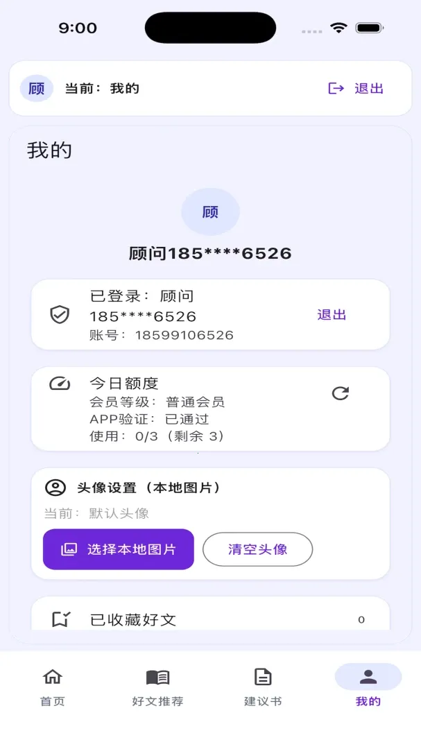 ���չܼ�(���������ʼ�����)v1.0.0 �ٷ�����