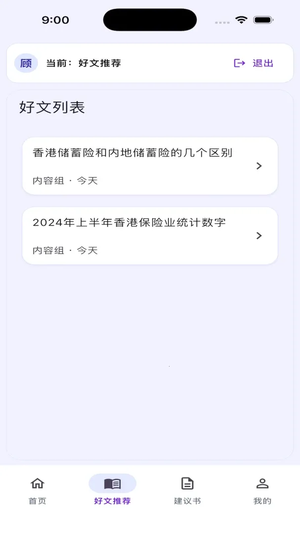 ���չܼ�(���������ʼ�����)v1.0.0 �ٷ�����