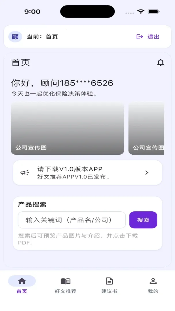 ���չܼ�(���������ʼ�����)v1.0.0 �ٷ�����