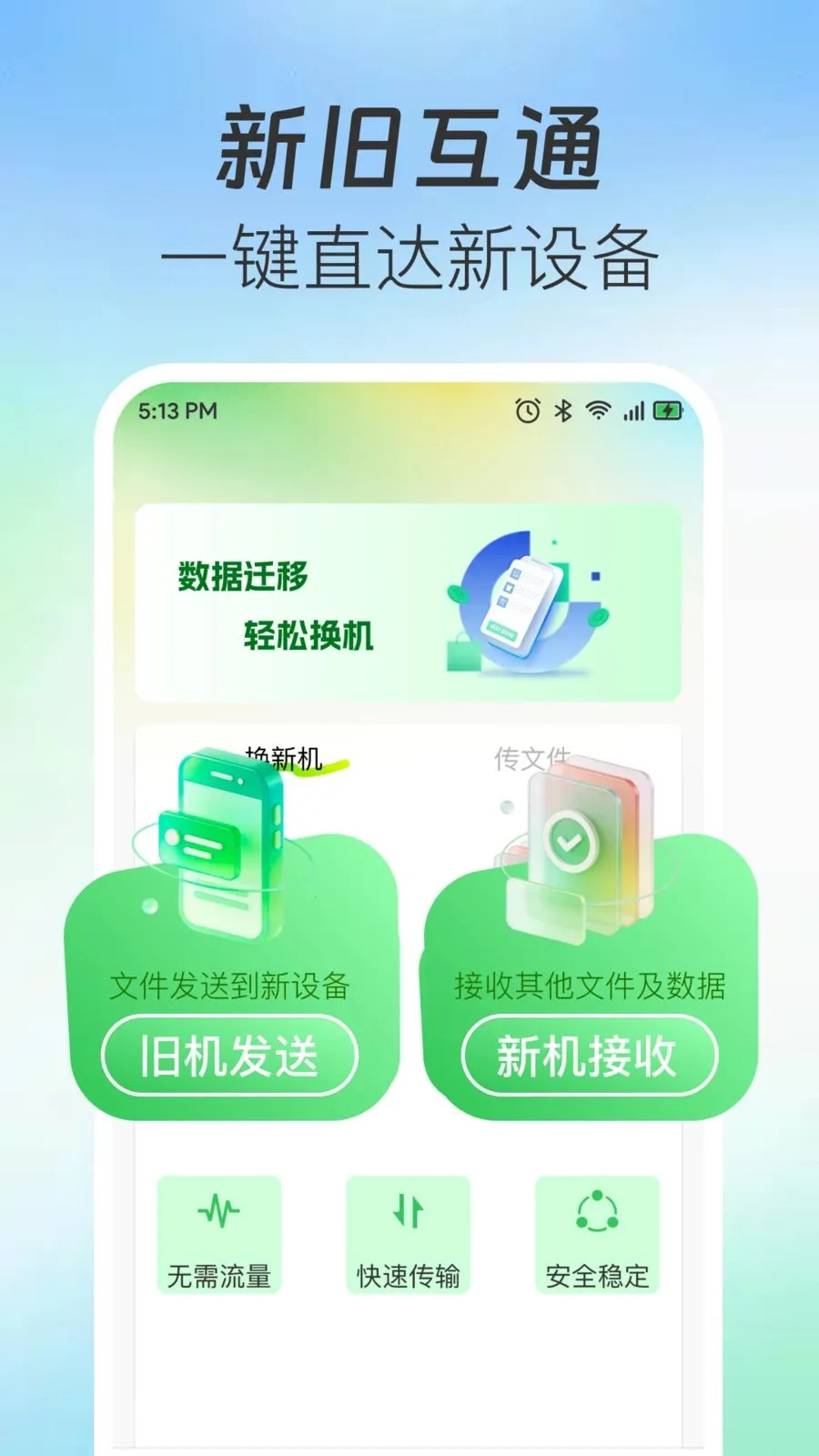 �ֻ�����һ������(�ֻ���������)v1.0.0 �ٷ�����