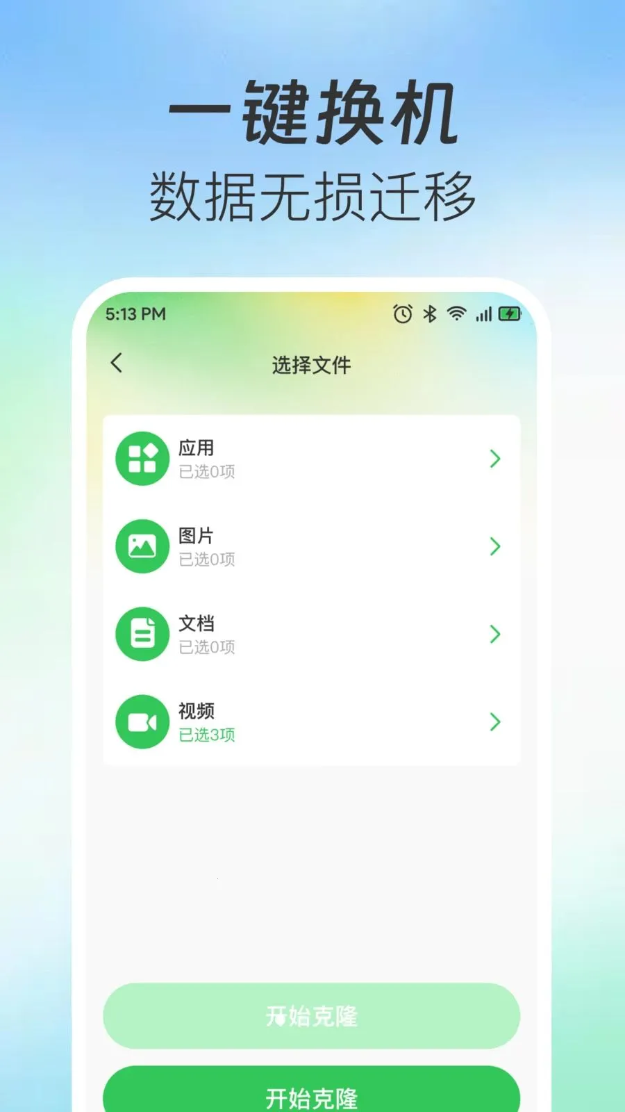 �ֻ�����һ������(�ֻ���������)v1.0.0 �ٷ�����