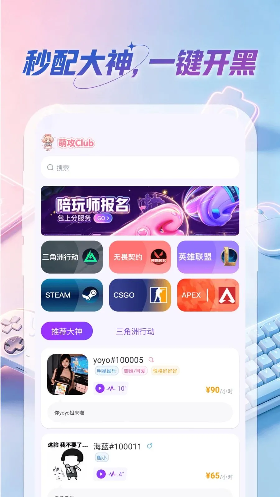 �ȹ�Club��׿���ֻ���v1.0.0 ��Ѱ�