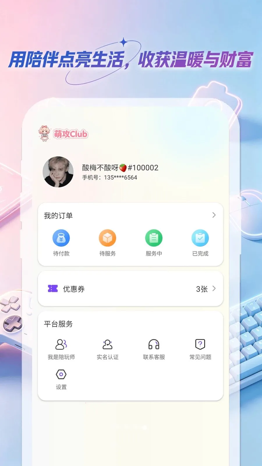 �ȹ�Club��׿���ֻ���v1.0.0 ��Ѱ�