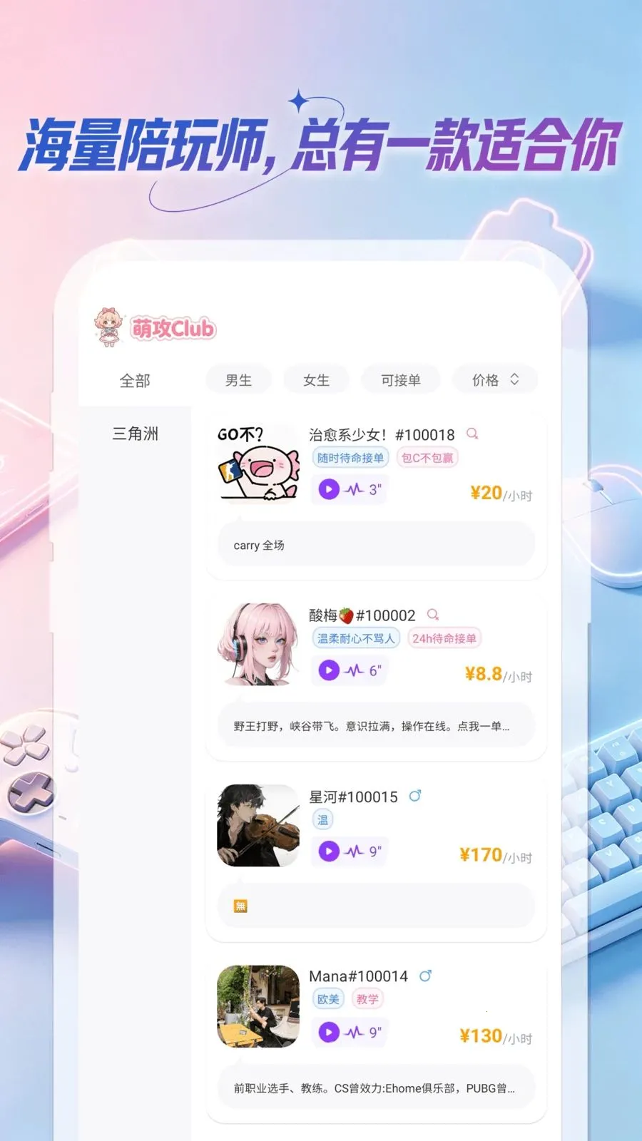 �ȹ�Club��׿���ֻ���v1.0.0 ��Ѱ�