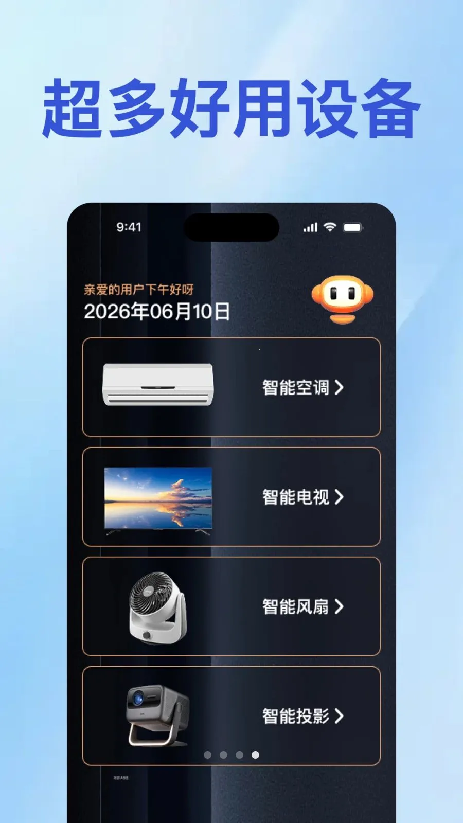 ���ܿյ��ֻ�ң������(�ֻ�����ң����)v1.0.1 �ֻ���