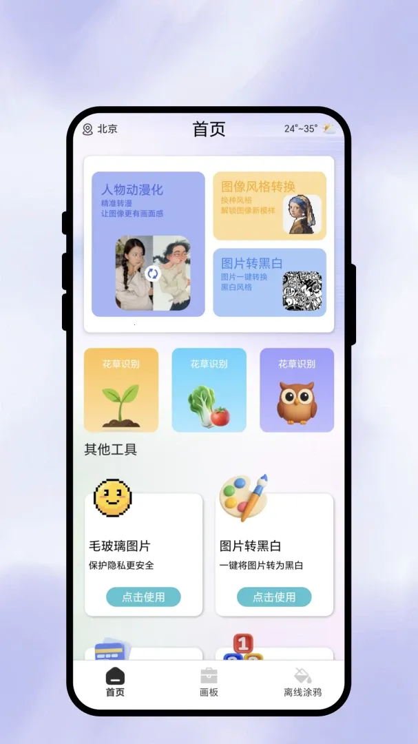 ī���ֻ��(�ֻ�Ϳѻ����)v1.0.1 �ٷ�����