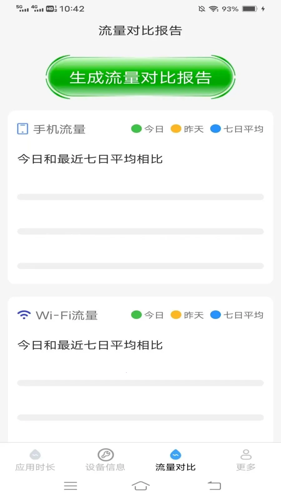 �໨ʱ���ܼ�2026�ٷ����°汾v4.9.3.2 ��׿��