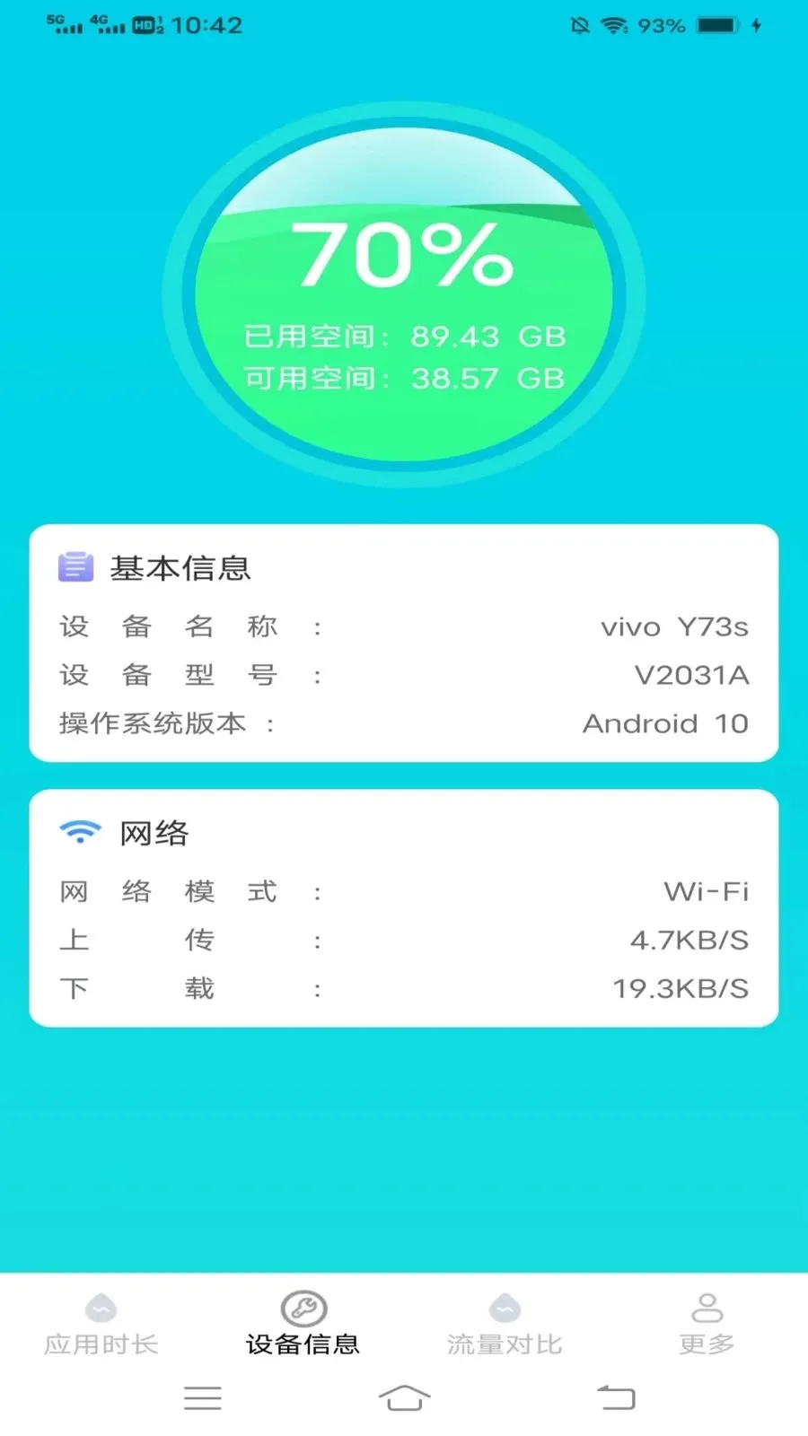 �໨ʱ���ܼ�2026�ٷ����°汾v4.9.3.2 ��׿��