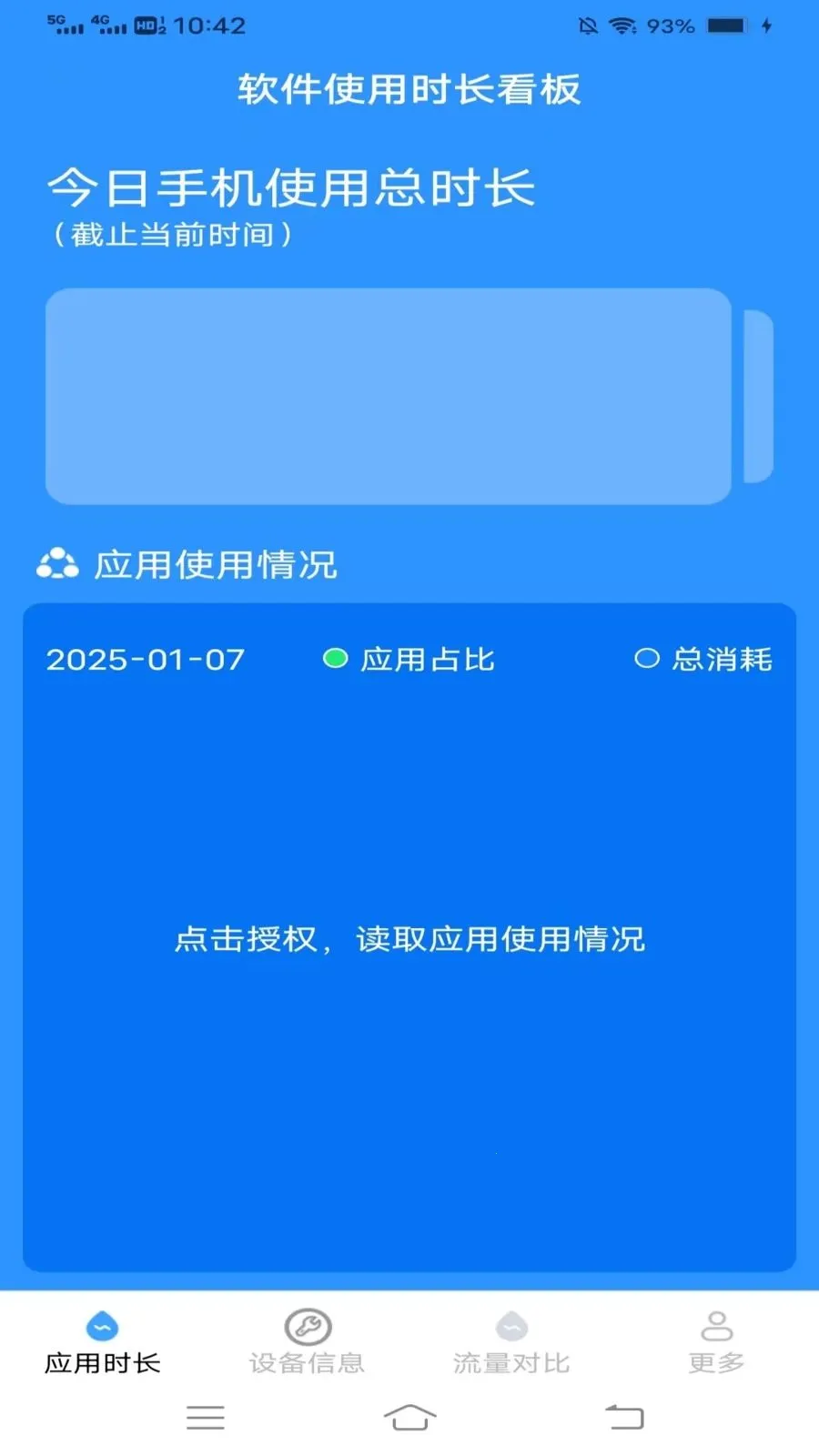 �໨ʱ���ܼ�2026�ٷ����°汾v4.9.3.2 ��׿��