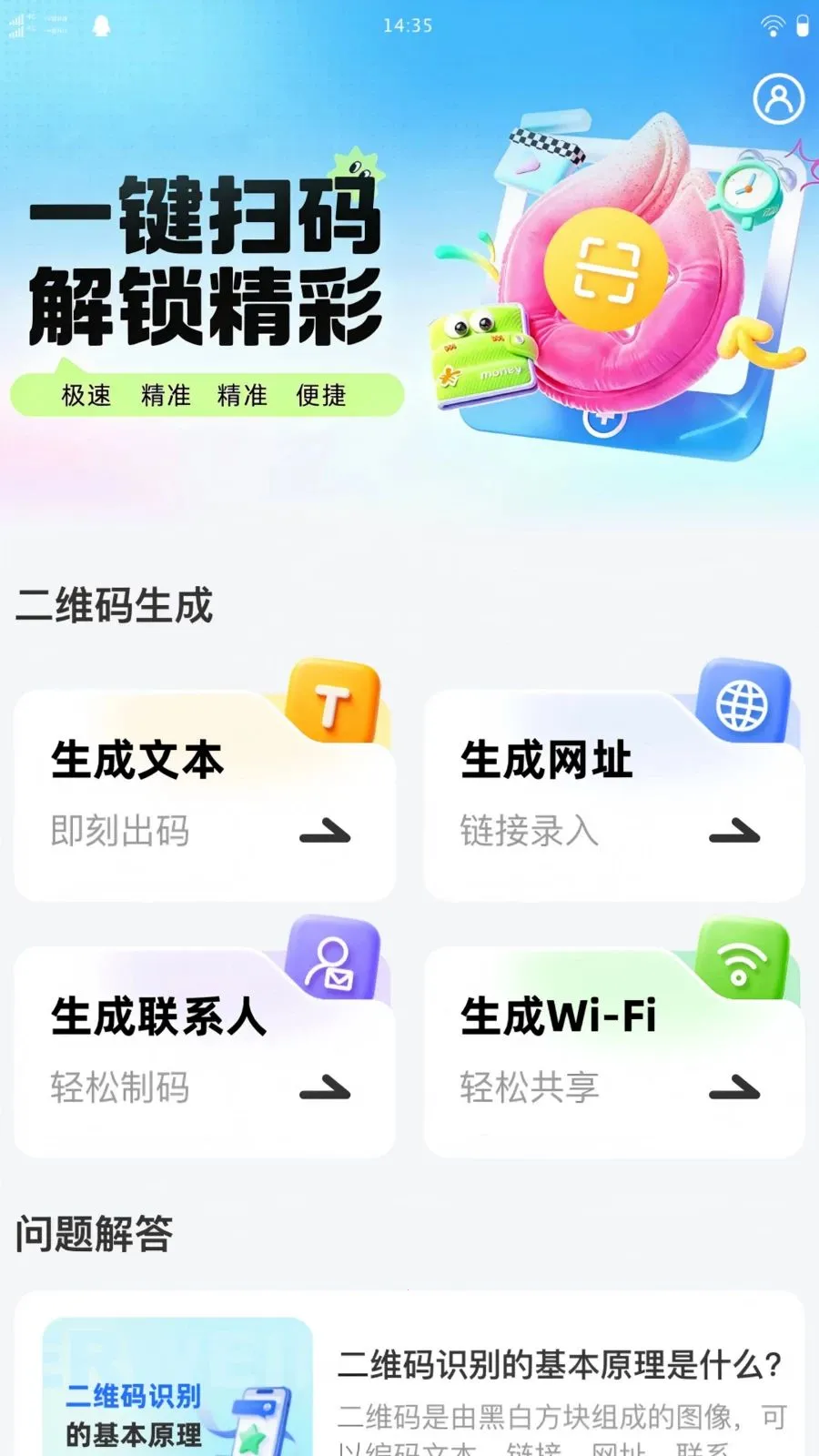 �������ά�������ֻ���v1.0.0 �ֻ���