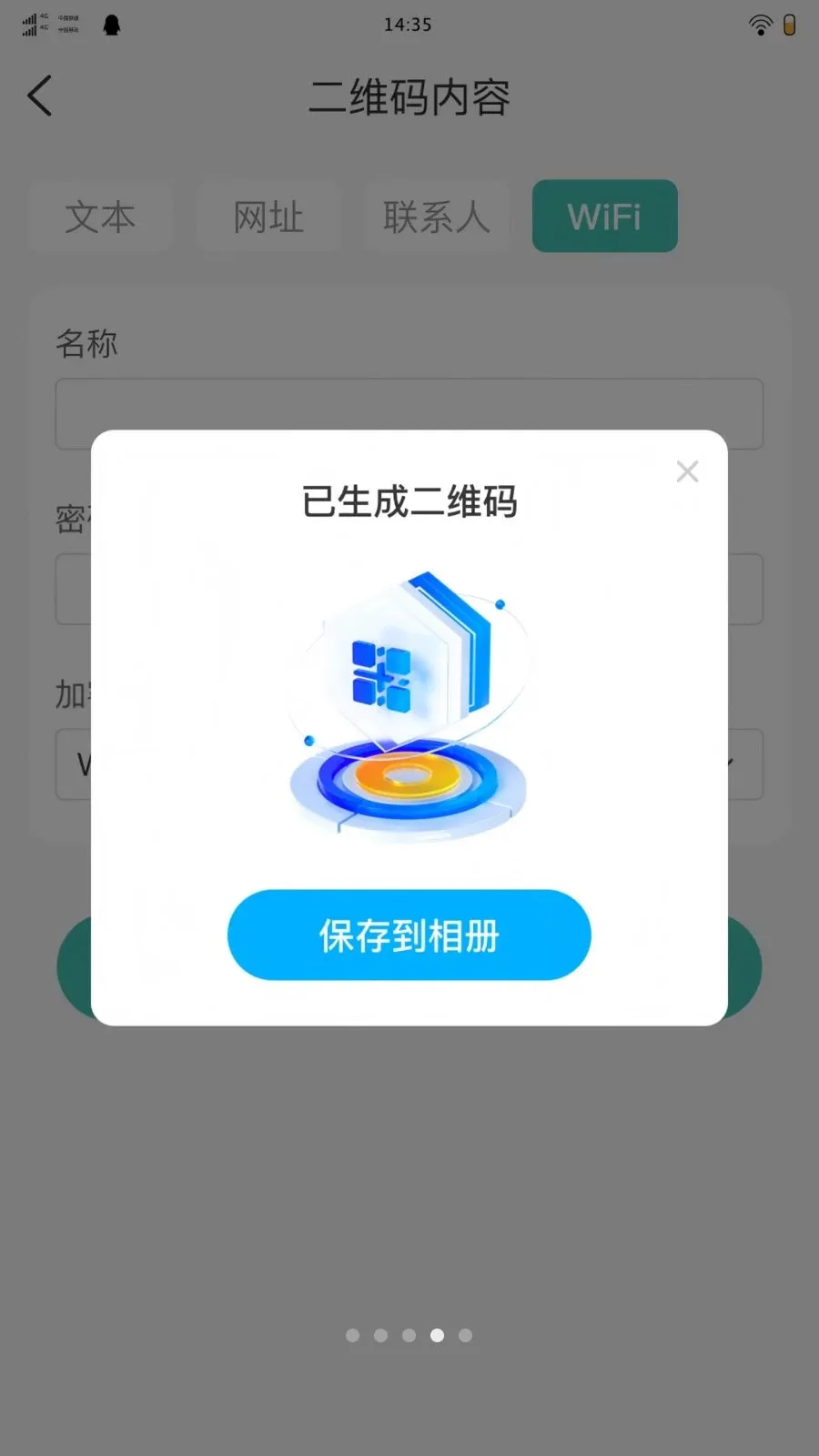 �������ά�������ֻ���v1.0.0 �ֻ���