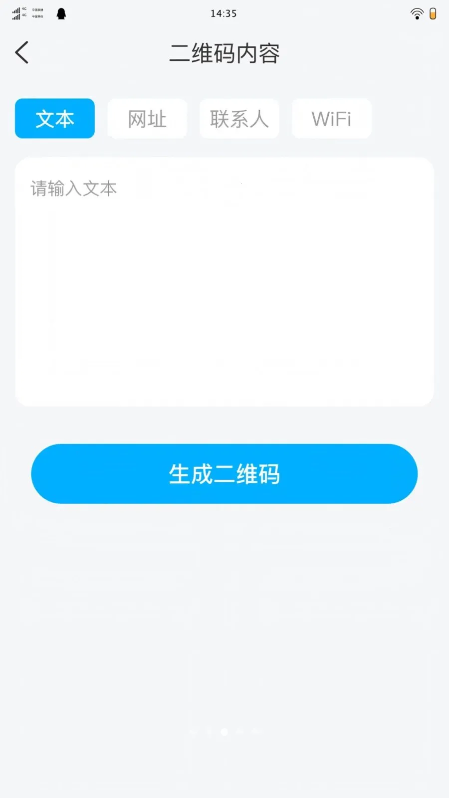 �������ά�������ֻ���v1.0.0 �ֻ���