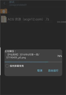zarchiverpro�ϰ汾
