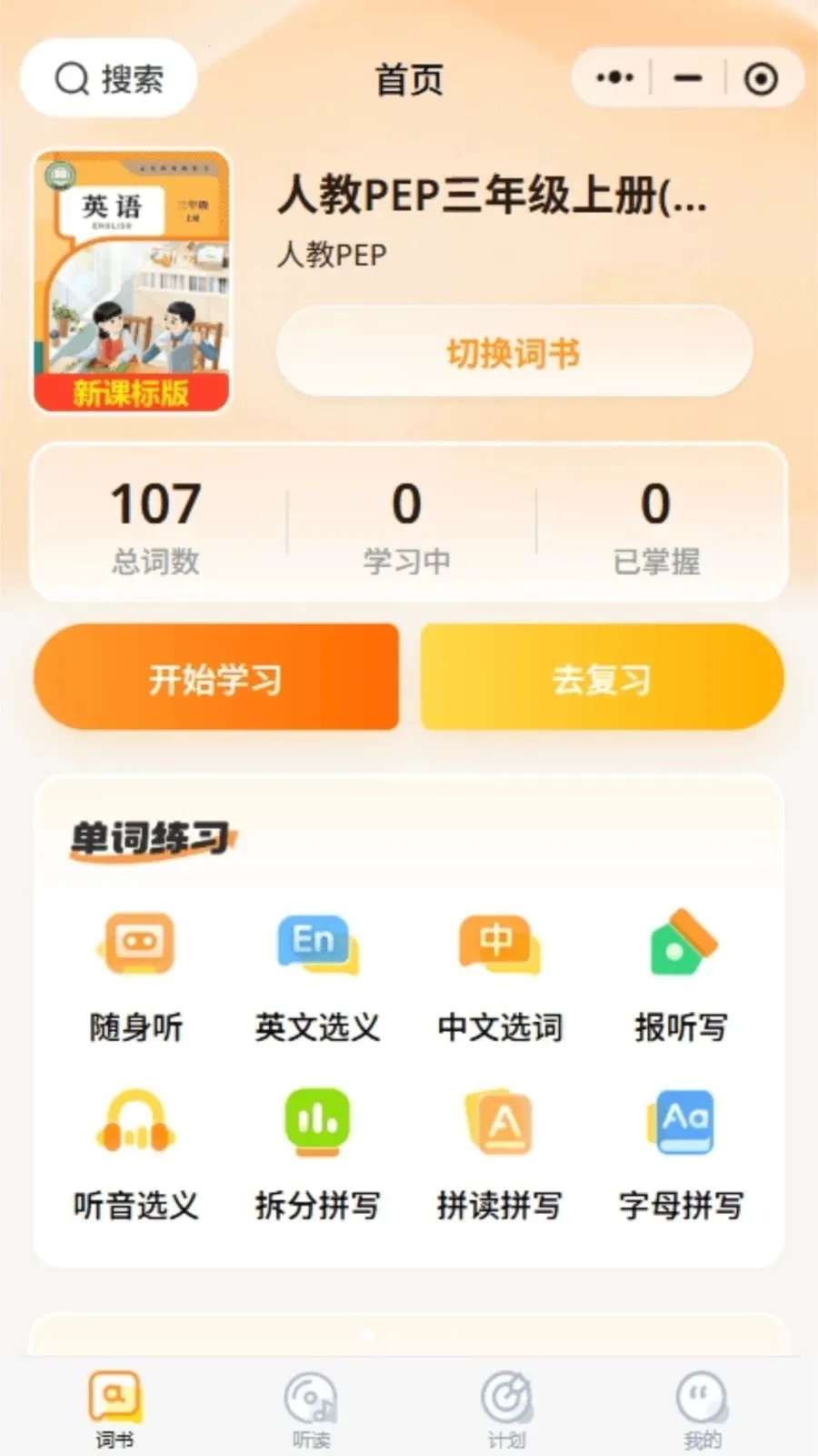 ���絥����(��Ч���ʼ��乤��)v1.0.1 ��Ѱ�