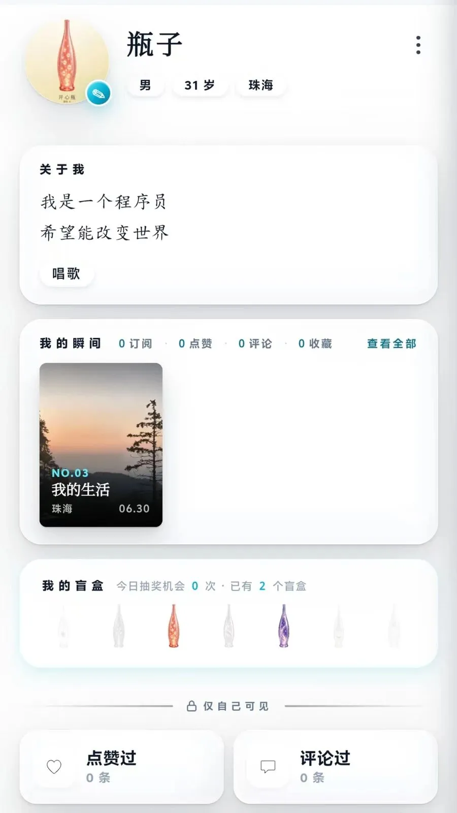 ����ƿ(�罻Ӧ���淨)v1.0.3 �ֻ���