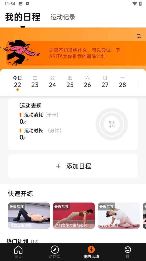 Asita��ϣ��2026���°汾v1.0.22 �ٷ�����