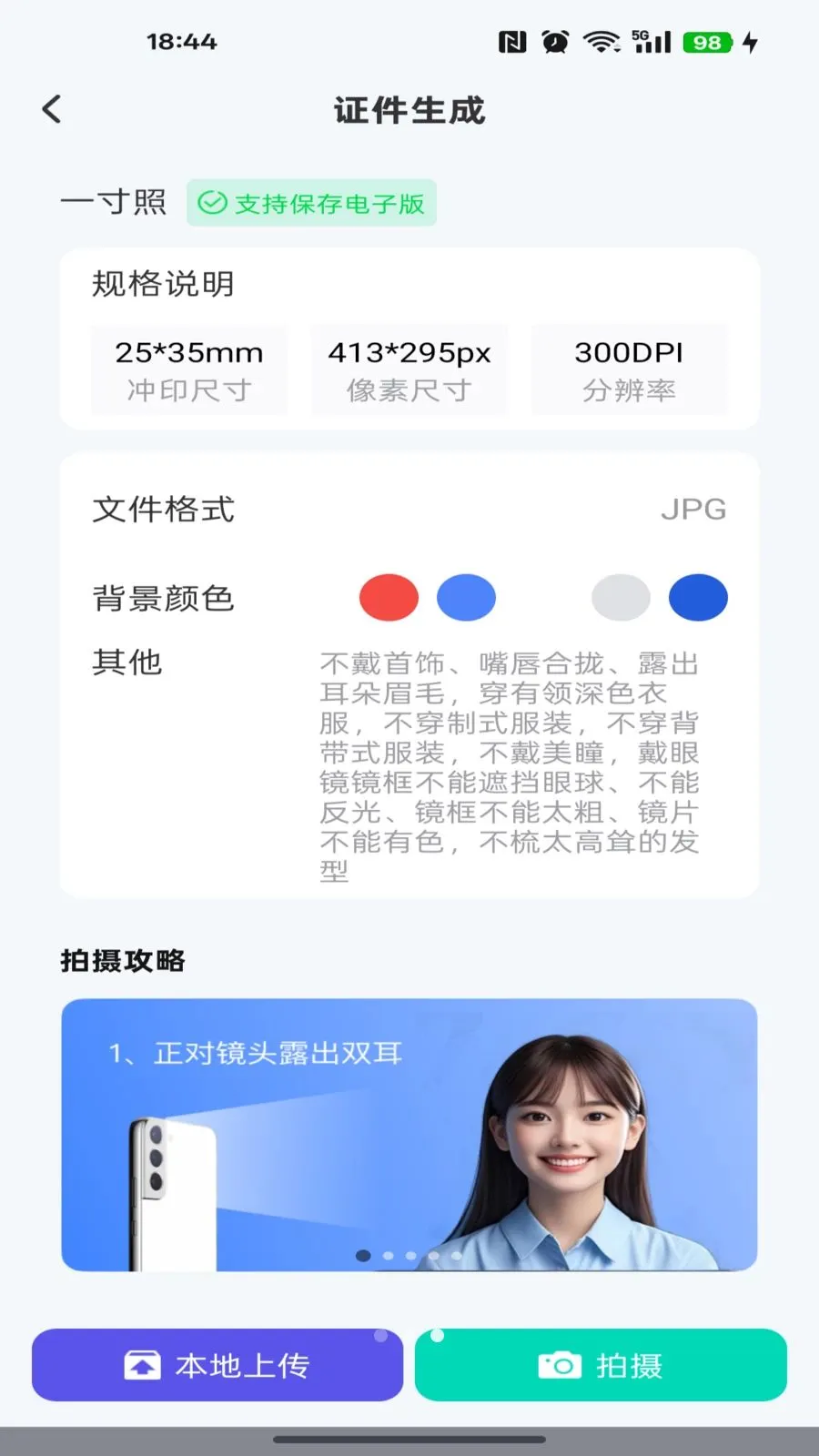 ��������֤��ͨ(֤������������)v1.0.0 �ֻ���