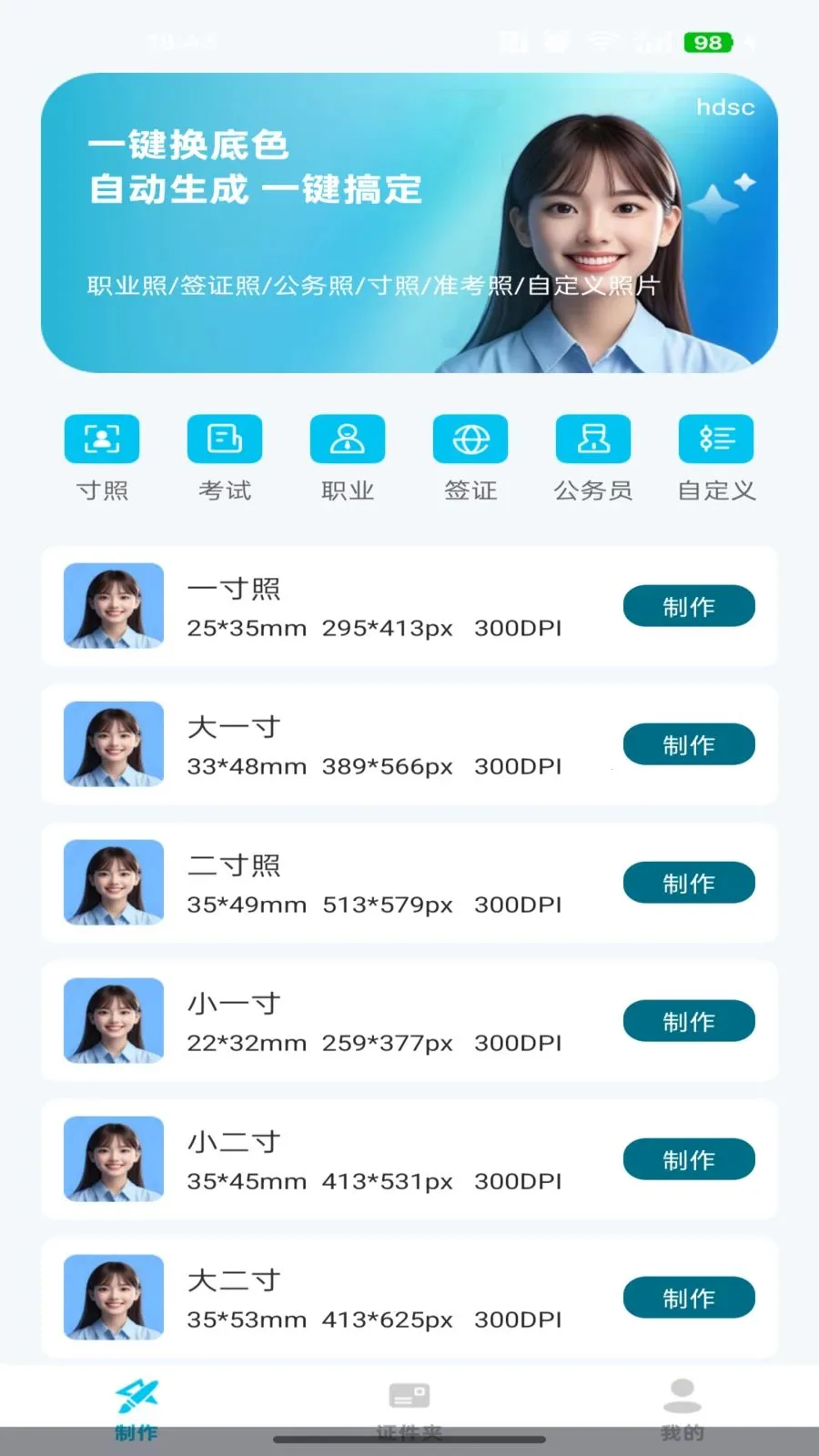 ��������֤��ͨ(֤������������)v1.0.0 �ֻ���