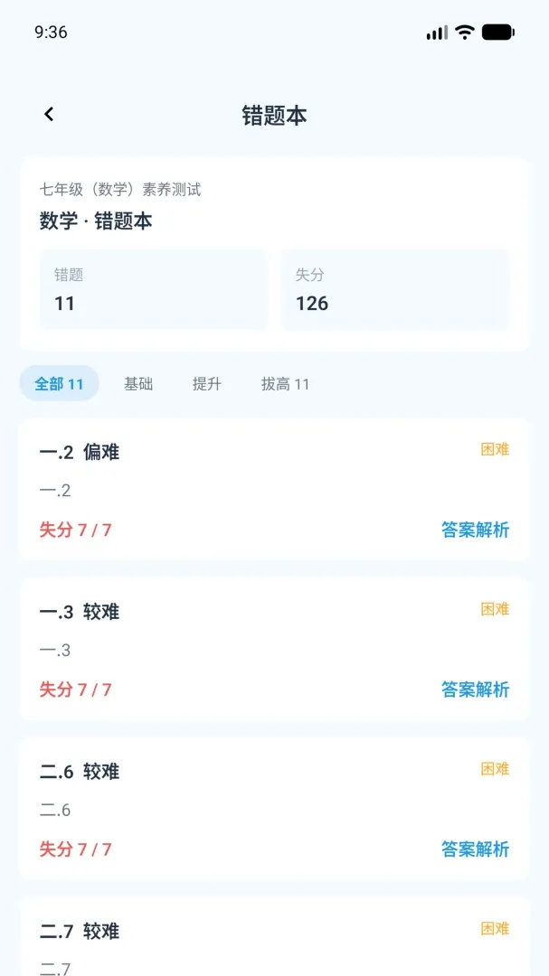 �����ѧ��׿���ֻ���v1.0.3 �ֻ���