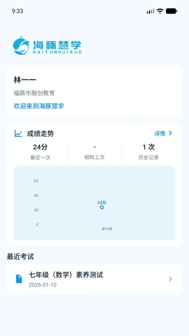 �����ѧ��׿���ֻ���v1.0.3 �ֻ���