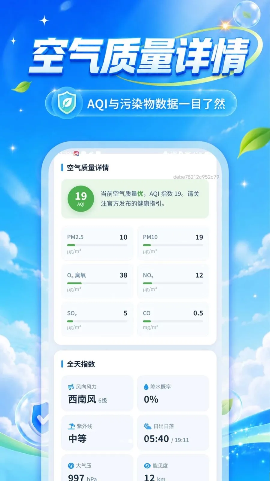 �ٲ��¶�����(������ѯ����)v1.0.0 �ֻ���