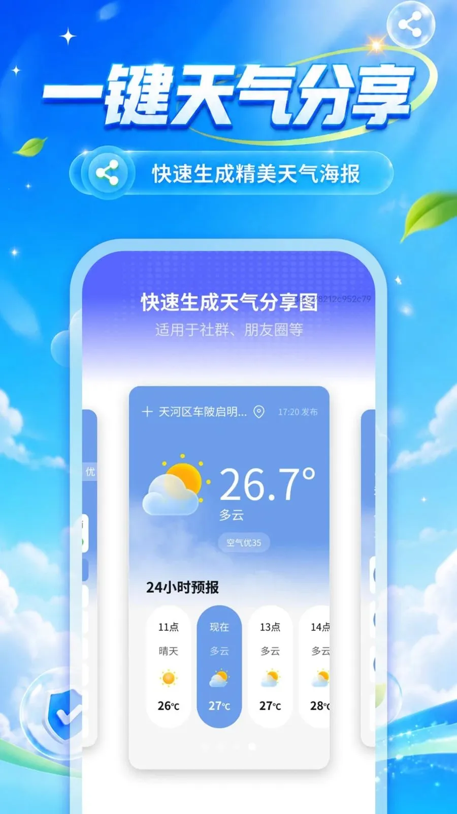 �ٲ��¶�����(������ѯ����)v1.0.0 �ֻ���