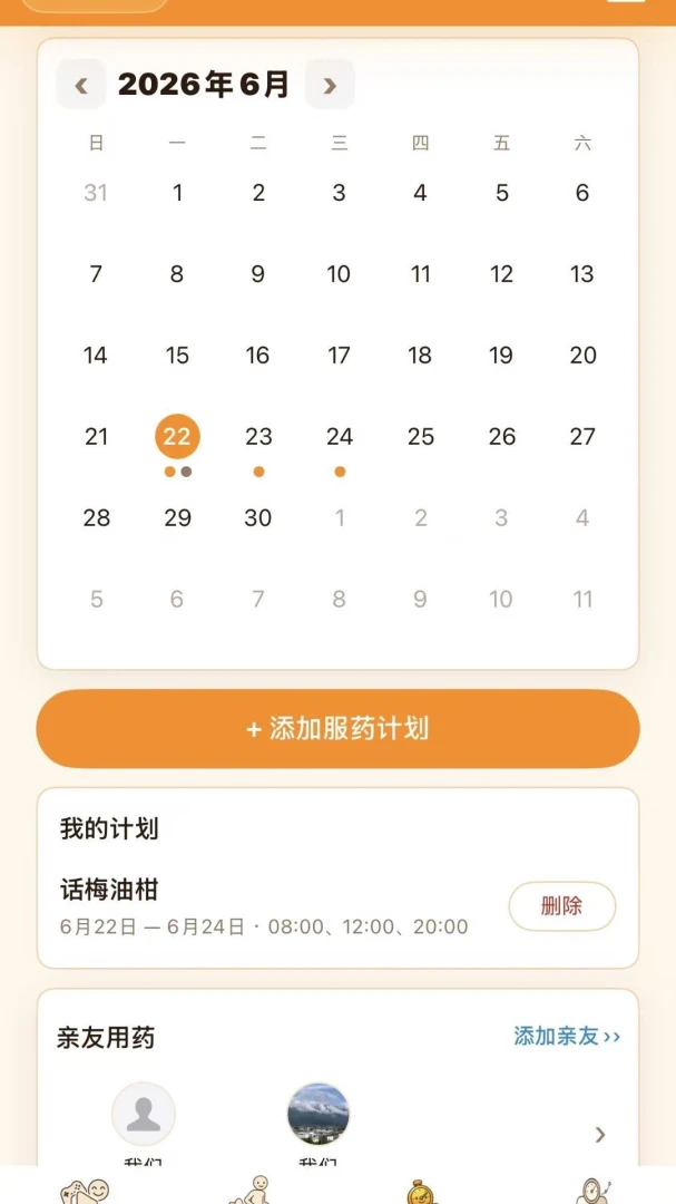 ���Ķ������ֻ���v1.8.6 ��׿��