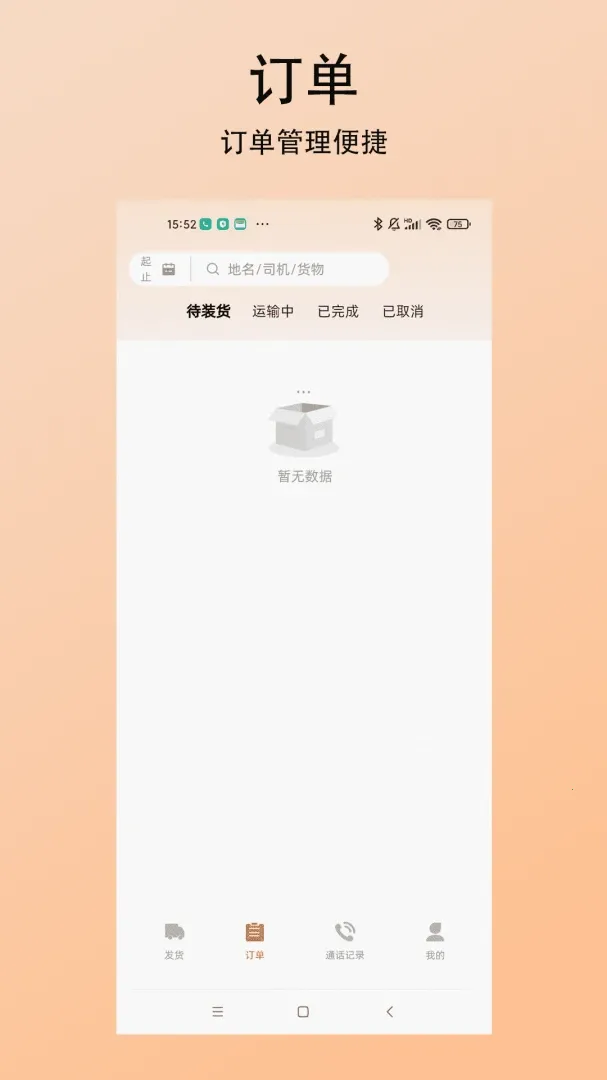 ̽��������(�����ҳ�ƽ̨)v1.0.0 �ֻ���