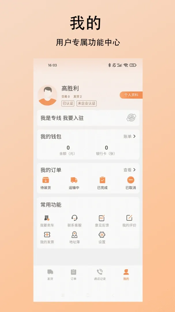 ̽��������(�����ҳ�ƽ̨)v1.0.0 �ֻ���