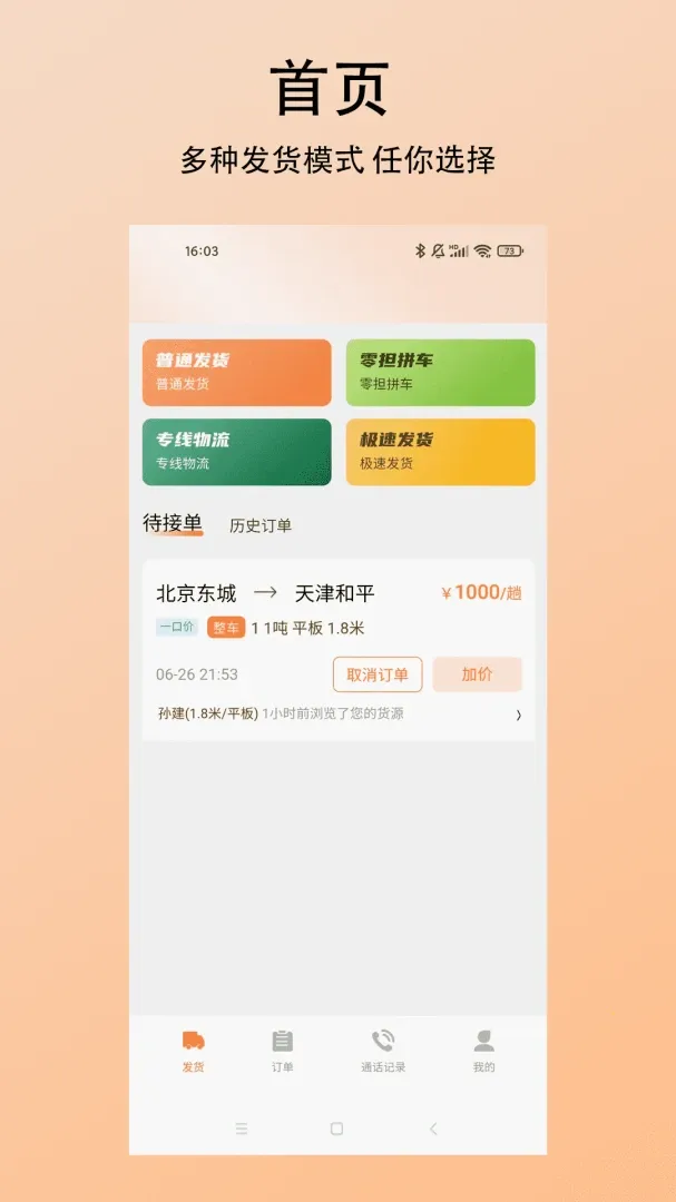 ̽��������(�����ҳ�ƽ̨)v1.0.0 �ֻ���