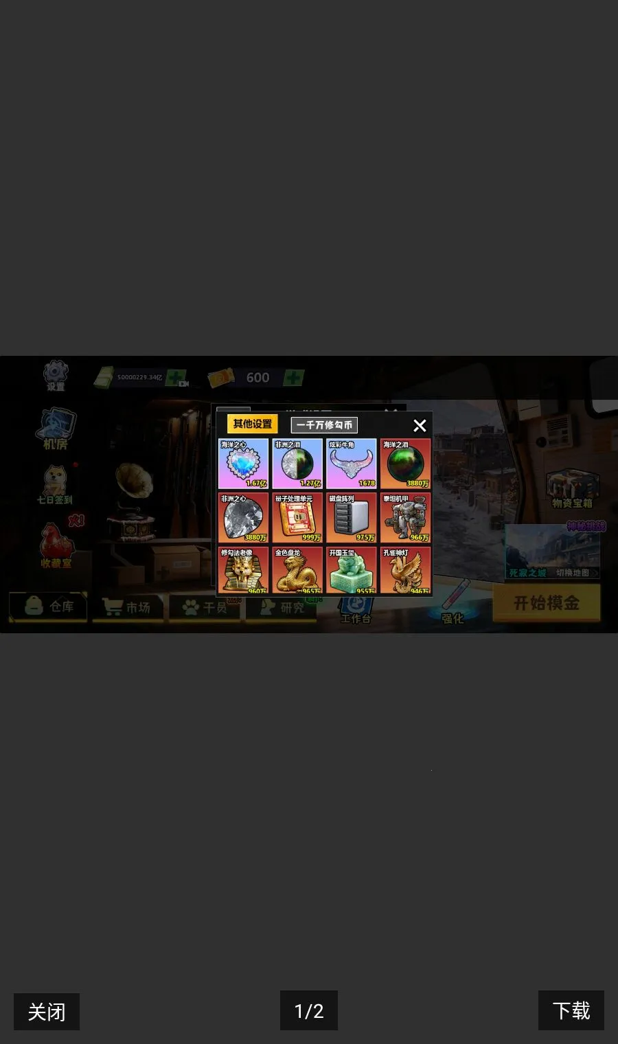 �޹������ڹ���(�޹�������Ϸ)v10.10.2 �ٷ�����